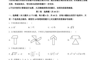 2022年四川省巴中 市中考数学真题-【免费下载-高清无水印】【中考真题电子版可打印】