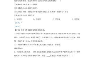 2022-2023学年江苏省南京市鼓楼区九年级学期道德与法治期中试题及答案-【免费下载-高清无水印】【道法电子版可打印】