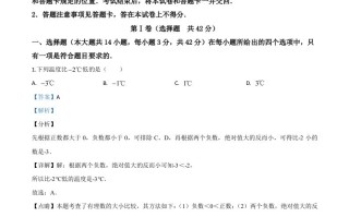 山东省临沂市2020年中考数学真题-【免费下载-高清无水印】【中考真题电子版可打印】