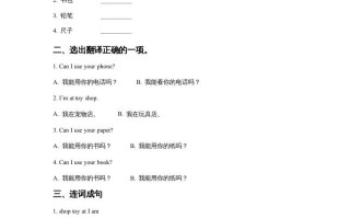 四年级英语册Unit4AskingforHelpLesson3同步练习2-【免费下载-高清无水印】【英语电子版可打印】