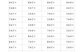 二数学乘法口算题卡-【免费下载-高清无水印】【数学电子版可打印】