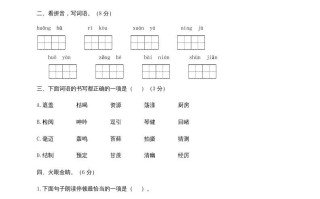 六年级语文册-【免费下载-高清无水印】【语文电子版可打印】
