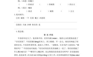 二年级语文册10沙滩的童话第二课时-【免费下载-高清无水印】【语文电子版可打印】