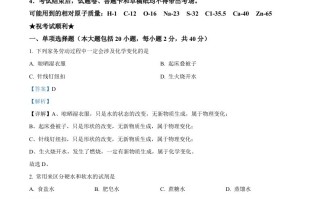 20 23年湖北省荆州市中考化学真题-【免费下载】