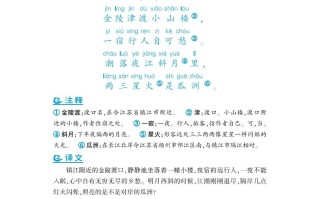 六年级语文课外拓展古诗词-【免费下载-高清无水印】【语文电子版可打印】