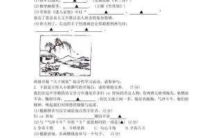 2023-2024学年江苏南京江宁区七年级册语文期中试卷及答案-【免费下载-高清无水印】【语文电子版可打印】