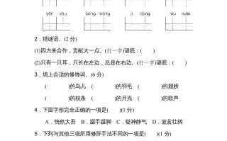 三年级语文册第七单元达标检测卷-【免费下载-高清无水印】【语文电子版可打印】