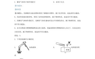 2023-2024学年湖北省武汉市东湖高新区九年级学期化学12月月考试题及答案-【免费下载-高清无水印】【化学电子版可打印】