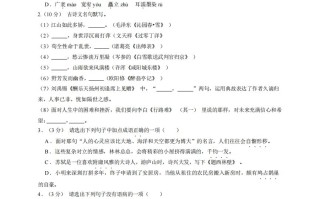 九年级语文期中试卷2-1卷部编版-【免费下载-高清无水印】【语文电子版可打印】