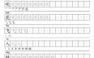  【2025春-生字表字帖】一语文-【免费下载】