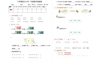 一年级数学册期末检测卷-【免费下载-高清无水印】【数学电子版可打印】