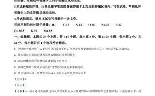 湖北省荆 门市2020年中考化学试题-【免费下载】