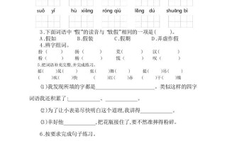 三年级语文册第一单元提升练习-【免费下载-高清无水印】【语文电子版可打印】