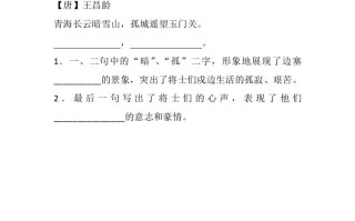 五年级数学册9古诗三首同步练习-【免费下载-高清无水印】【语文电子版可打印】