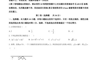 2022年山东省东营市中考数学真题-【免费下载-高清无水印】【中考真题电子版可打印】