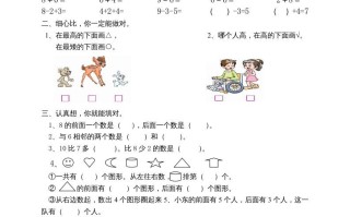 一年级数学册期中试卷2-【免费下载-高清无水印】【数学电子版可打印】