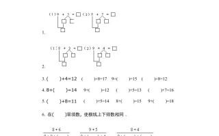 一年级数学册第五单元质量检测二-【免费下载-高清无水印】【数学电子版可打印】