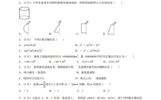 七年级数学期末试卷7-1卷人教版-【免费下载-高清无水印】【数学电子版可打印】