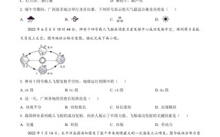  2022年广西北部湾经济区中考地理真题-【免费下载】