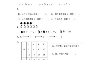 二年级数学册期中试卷3-【免费下载-高清无水印】【数学电子版可打印】