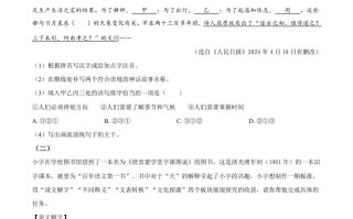 2024年江苏省连云港市中考语文真题 -【免费下载】