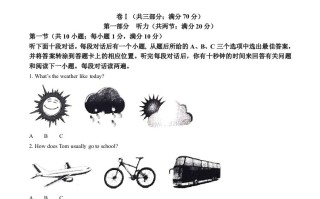 2023年四川省广安市 中考英语真题-【免费下载】