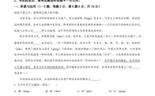2024年 云南省中考语文真题-【免费下载】