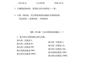 三年级数学册-核心知识点总结-【免费下载-高清无水印】【数学电子版可打印】