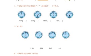 一年级数学册第八单元测试卷及答案-【免费下载-高清无水印】【数学电子版可打印】
