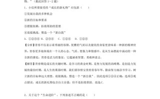 2023-2024学年广东汕头龙湖区七年级册道德与法治期末试卷及答案-【免费下载-高清无水印】【道法电子版可打印】