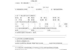 三年级语文册第二单元提升练习-【免费下载-高清无水印】【语文电子版可打印】