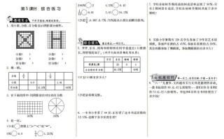 六年级数学册4.5综合练习-【免费下载-高清无水印】【数学电子版可打印】