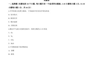 湖南省益阳市2 020年中考化学试题-【免费下载】