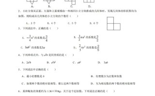七年级数学期中试卷2-1卷人教版-【免费下载-高清无水印】【数学电子版可打印】
