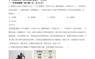 2023年四川省遂宁市中考历史真题 -【免费下载】