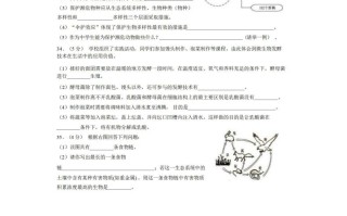 八年级生物期末试卷2-2卷北师大版-【免费下载-高清无水印】【生物电子版可打印】