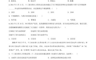 甘肃省定西市2021年中考道德与法治试题-【免费下载-高清无水印】【中考真题电子版可打印】