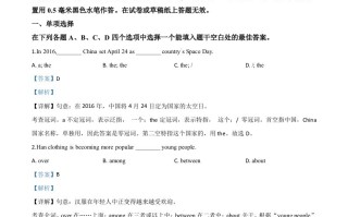 江苏省扬州市2020年中考英语试 题-【免费下载】