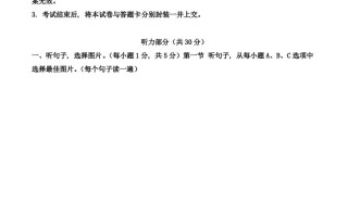 2022年内蒙古通辽 市中考英语真题-【免费下载】