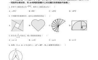 2023年广西壮族自治区中考数学 真题-【免费下载】
