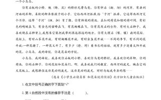 三年级语文册类文阅读1大青树的-【免费下载-高清无水印】【语文电子版可打印】