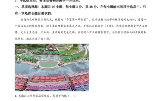 2023年高 考地理试卷-【免费下载】