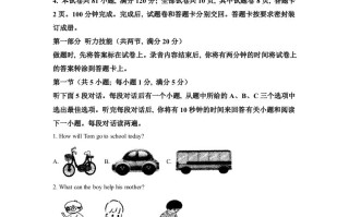 2022年湖南省怀化市中考英语真 题-【免费下载】