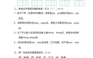 五年级语文册第六单元达标检测卷-【免费下载-高清无水印】【语文电子版可打印】