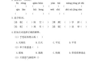 四年级语文册试卷-第七单元基础知识复习检测人教部编版-【免费下载-高清无水印】【语文电子版可打印】