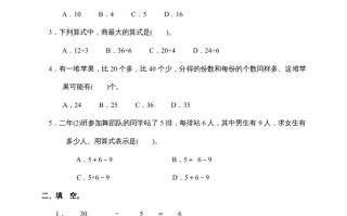 二年级数学册新第4单元测试卷《表内除法》-【免费下载-高清无水印】【数学电子版可打印】
