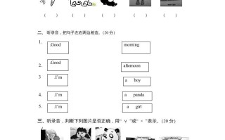 三年级英语册第一二单元综合测试-【免费下载-高清无水印】【英语电子版可打印】