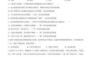 2023年甘肃省 金昌市中考物理试题-【免费下载-高清无水印】【中考真题电子版可打印】