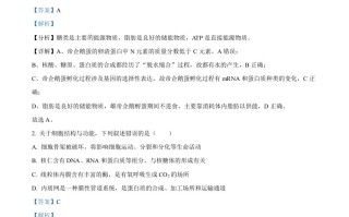 2023年高考 生物试卷-【免费下载】