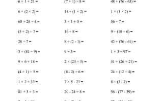 二年级数学册▲口算题）连打版-【免费下载-高清无水印】【数学电子版可打印】
